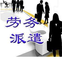 蘭溪?jiǎng)趧?wù)人員輸出