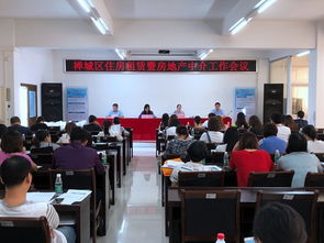 禪城區(qū)住房租賃暨房地產(chǎn)中介工作會議