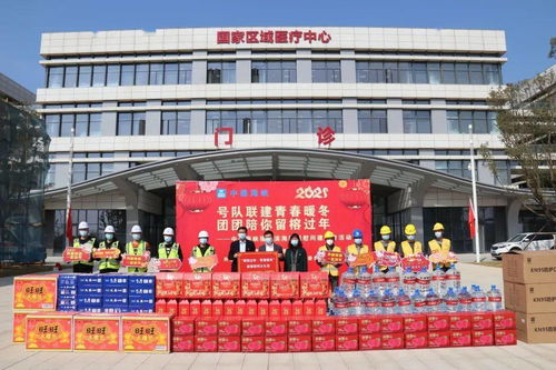 建證幸福 陪你工地過年② 號(hào)隊(duì)聯(lián)建青春暖冬 福州團(tuán)市委新春慰問走進(jìn)濱海新城項(xiàng)目一線