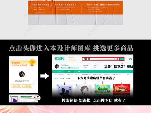 下雨天洗車(chē)活動(dòng)宣傳海報(bào)設(shè)計(jì)素材皺褶紋理背景圖下載 編號(hào)25096313 中國(guó)風(fēng)海報(bào)