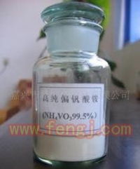 急售化工原料 偏釩酸銨分析純AR級，規格100g